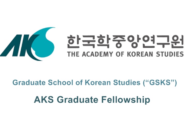 2024 AKS Graduate Fellowship Application